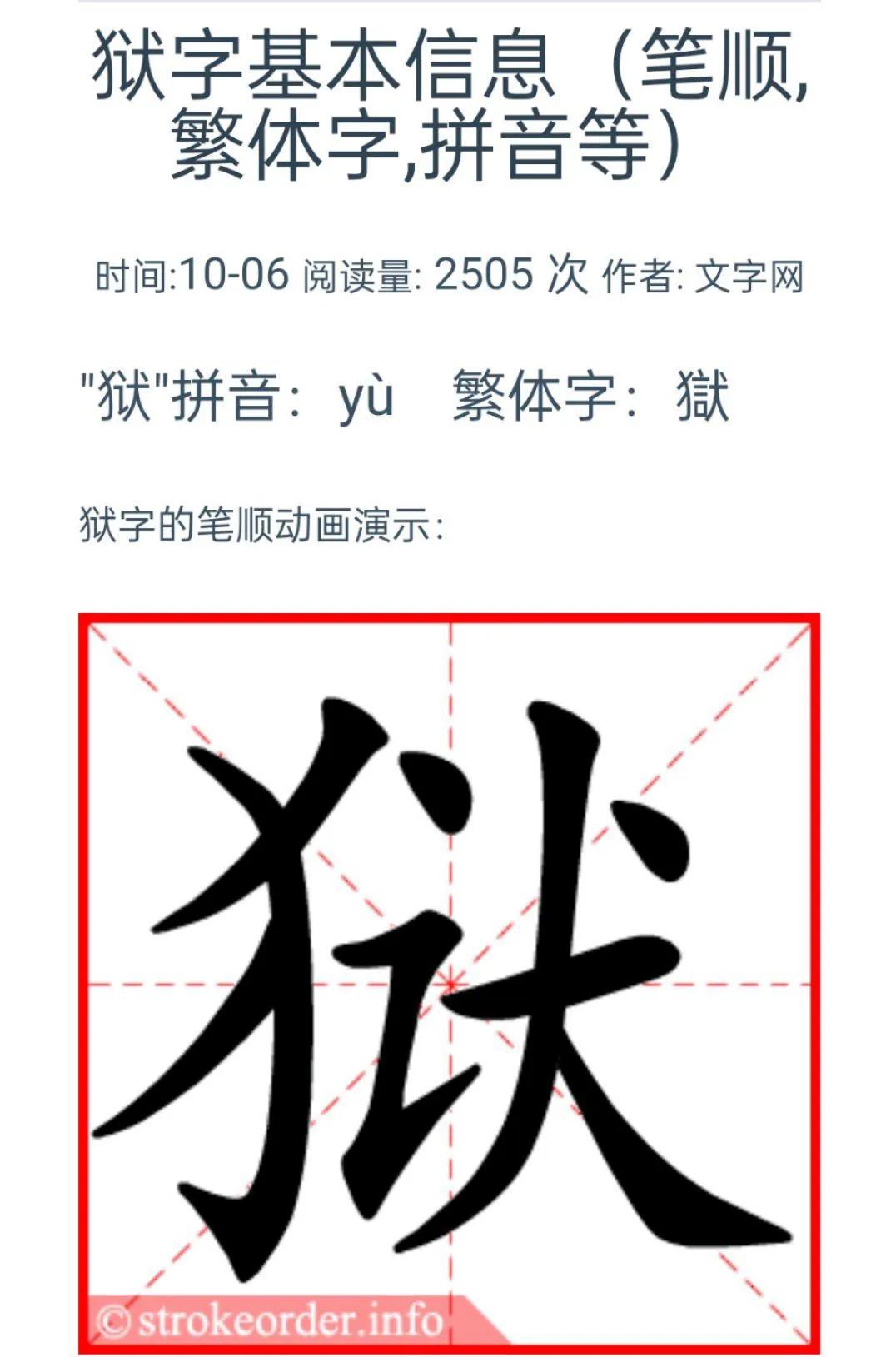 岳字五笔怎么打（岳字五笔怎么打字五笔怎么打开）