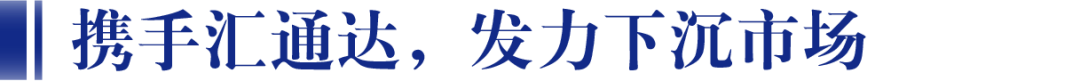 攜手匯通達，夜郎古酒業味覺盛宴即將燃爆“金陵”