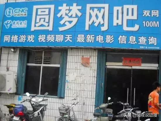 从鄙视链底端到“成年人秘密基地”!网吧正在借“电竞酒店”重生