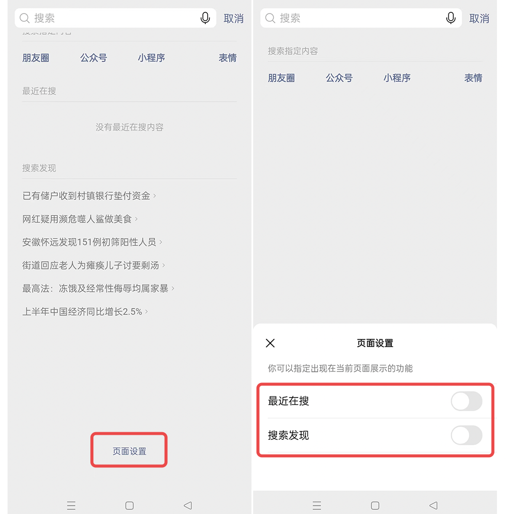 安卓微信发布 8.0.25 测试版，聊天可批量发送 99 张图片