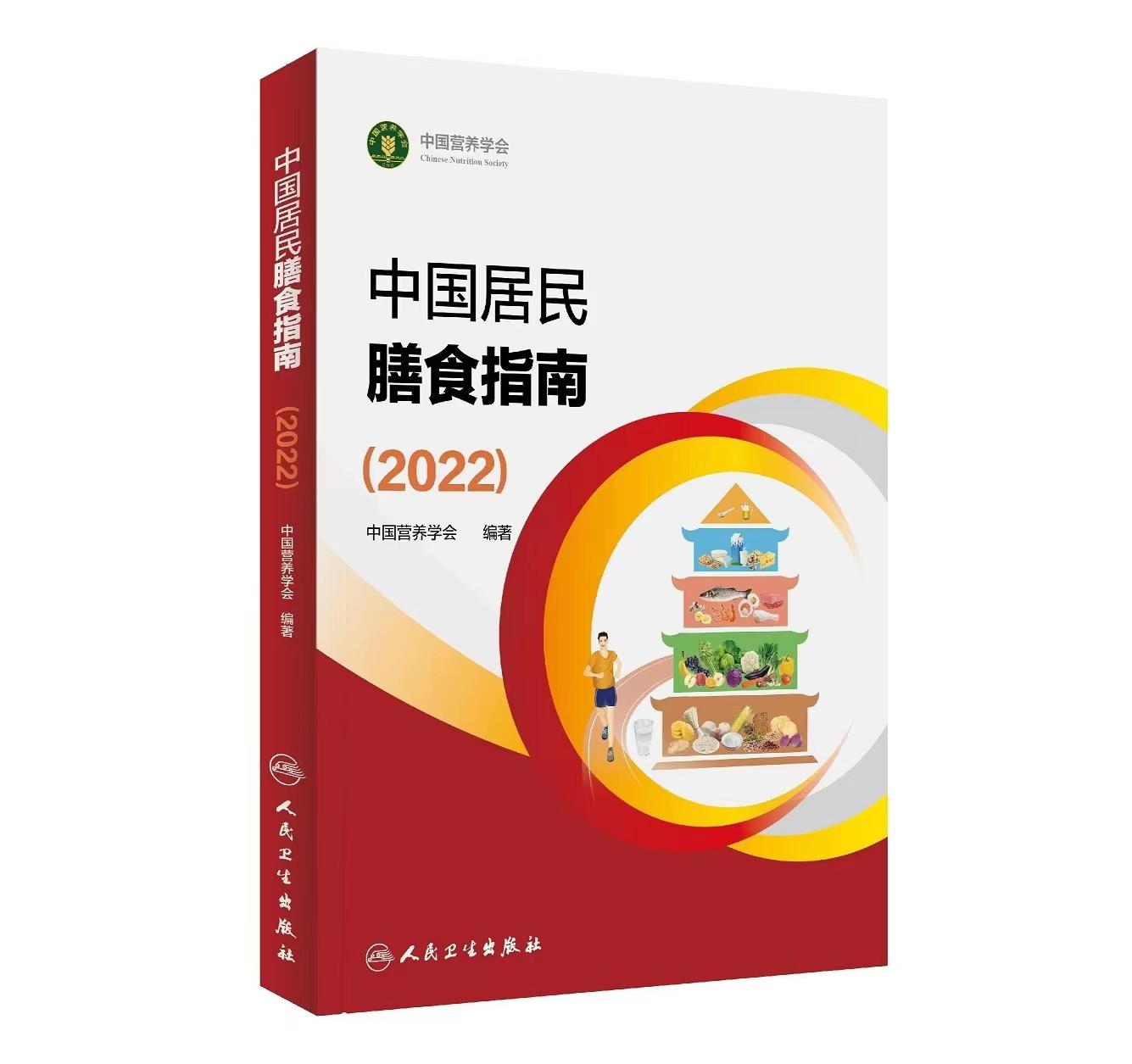 做饭中超熟是什么意思(食物的生熟重量怎么换算？新膳食宝塔推荐的食物重量都是生重哦)