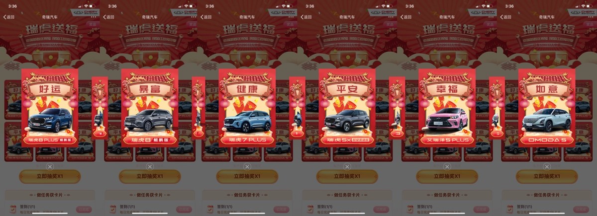 虎年开瑞虎，平安又幸福！让红包飞“瑞虎送福”活动来袭