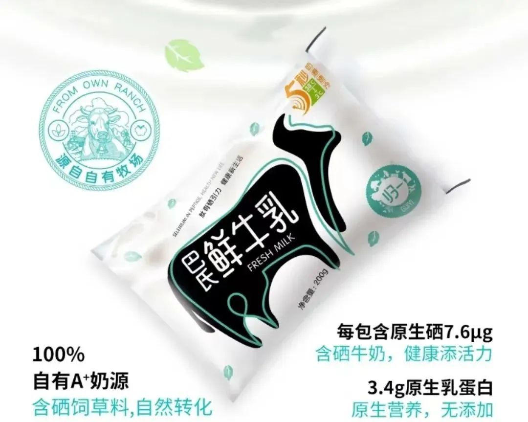 「4月新品」伊利、蒙牛、君乐宝、澳优、卫岗、味全、来思尔、乐纯、和氏、风行、海河、蒙恩......