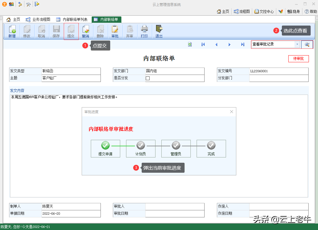 YSMIS | 邮件办公审批与系统对接应用分享