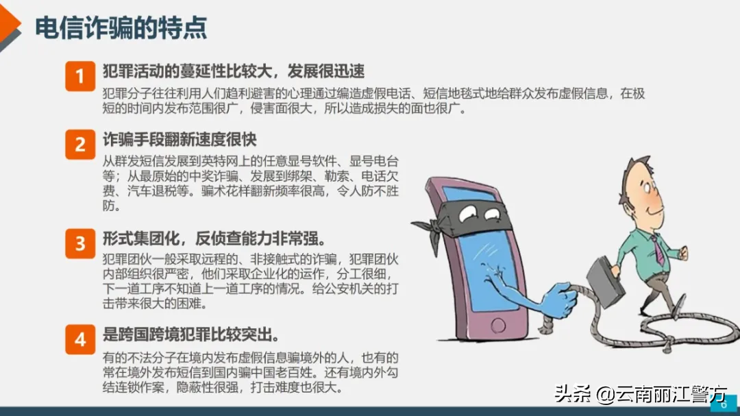 各类诈骗短信出炉！任何一条都可能让您倾家荡产！