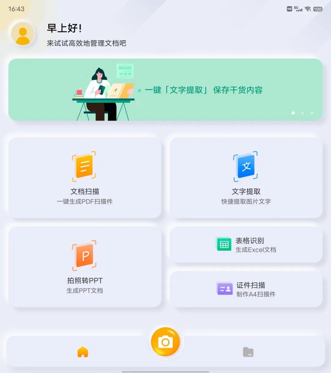 vivo X Fold测评：折叠屏怎么做，vivo提供了“可参考标准”