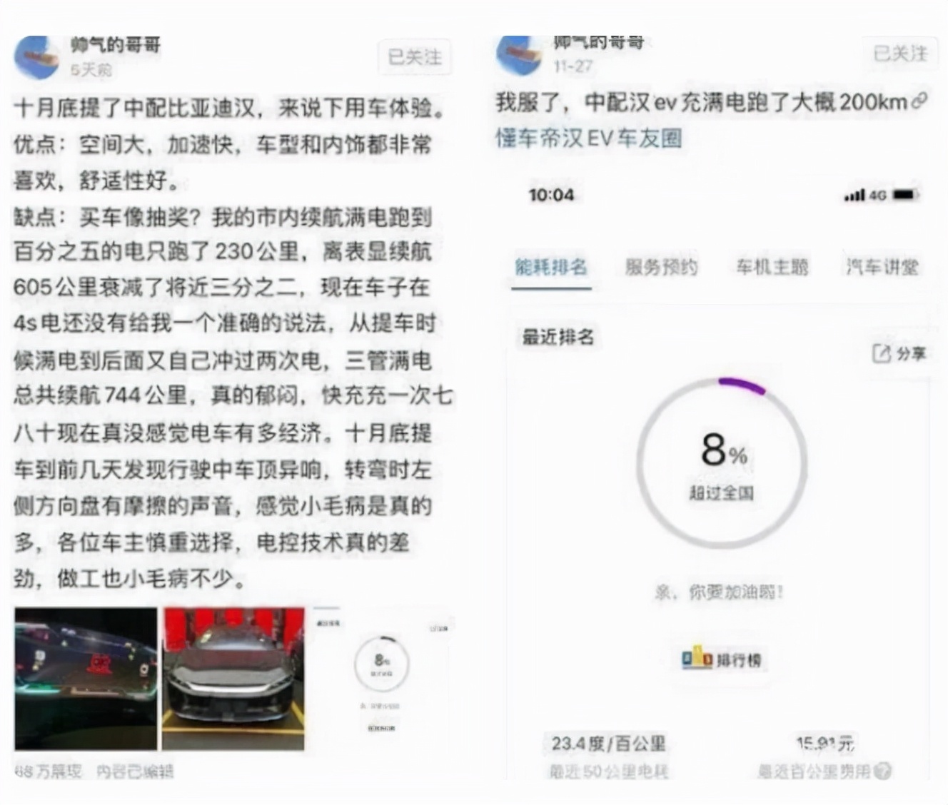 开了3年插电混动，5大优点很明显，3大缺点才是痛点，省油不省钱