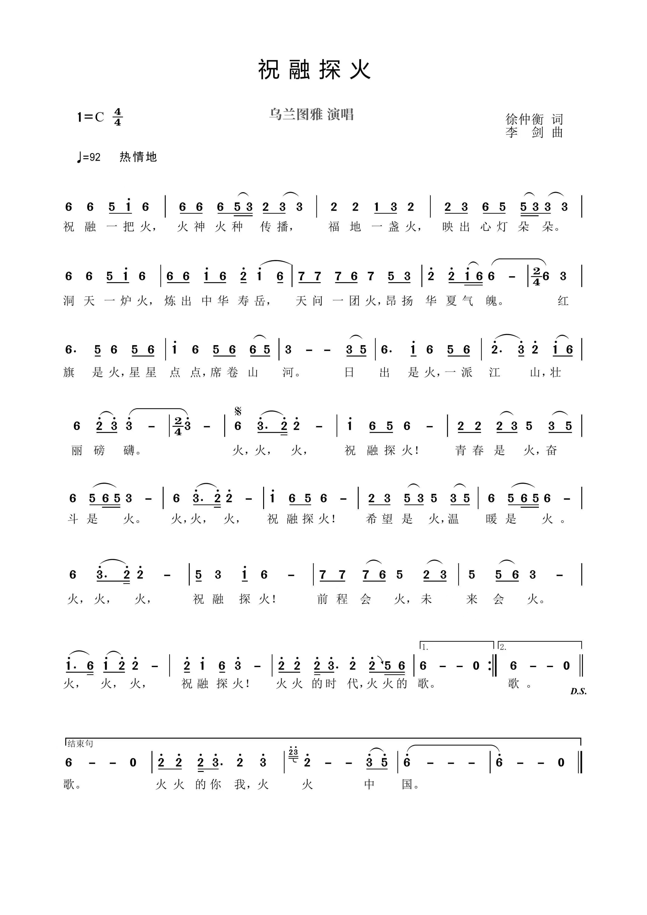 其实爱情本是一团烈火是什么歌 歌曲《情火》原唱-文化号