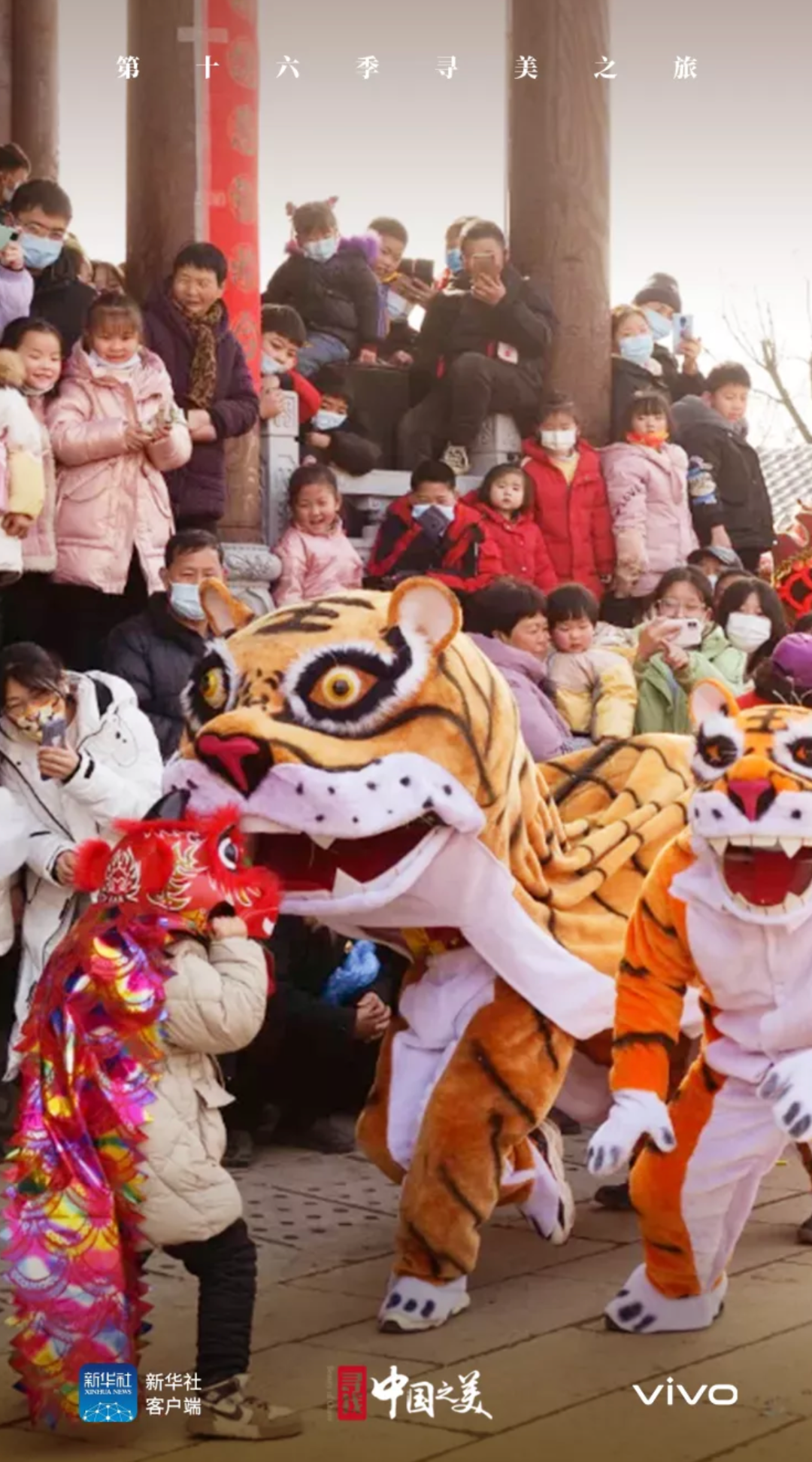 在“幸福中国年”的影像中，发现vivo的“人文之悦”