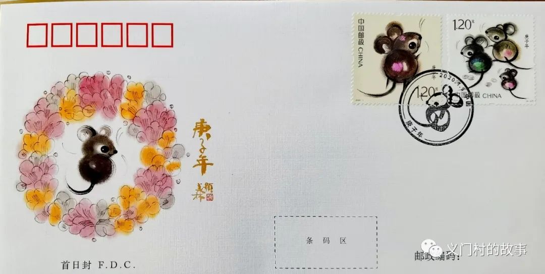 天开福鼠兆丰年 赏邮（鼠）话鼠（图）