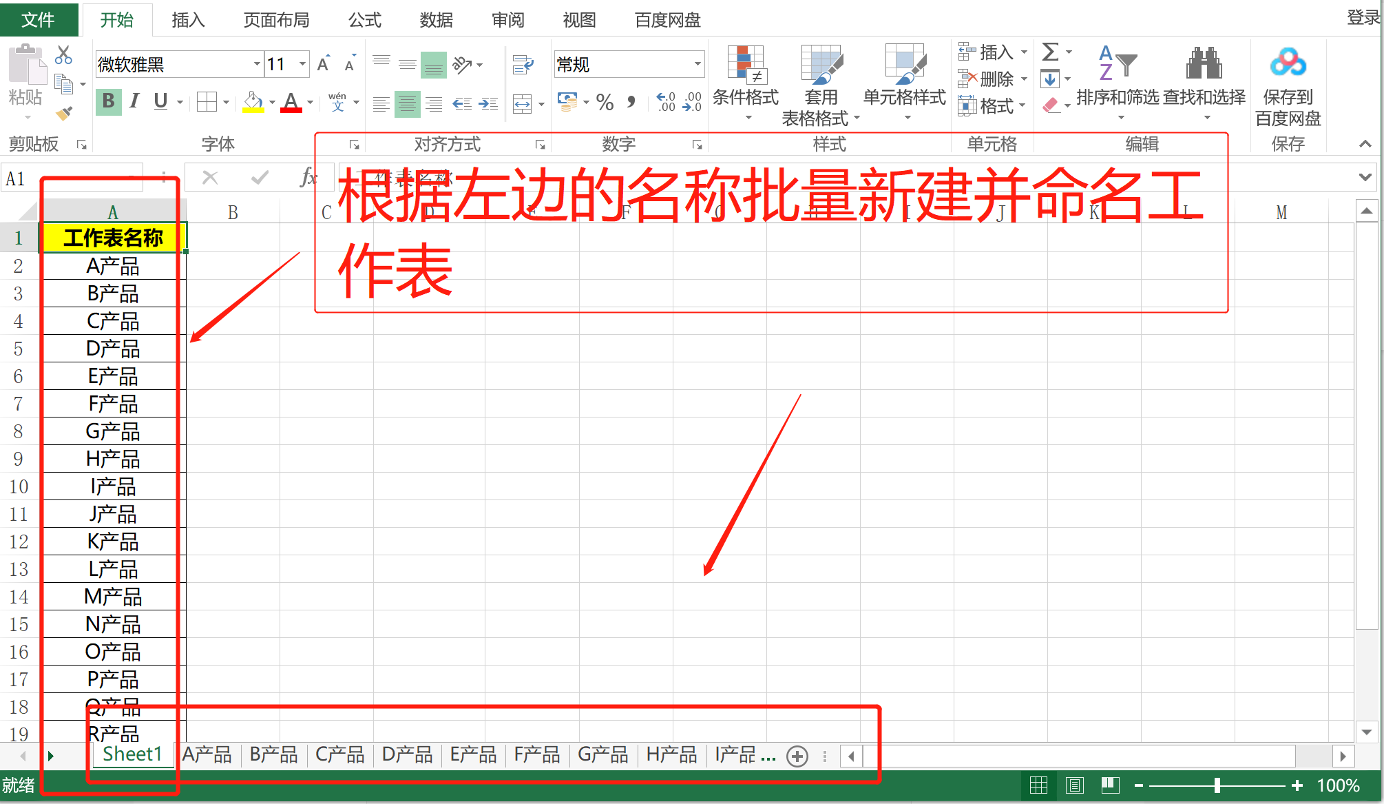 excel怎么做表格（excel怎么做表格边框）-第1张图片-科灵网