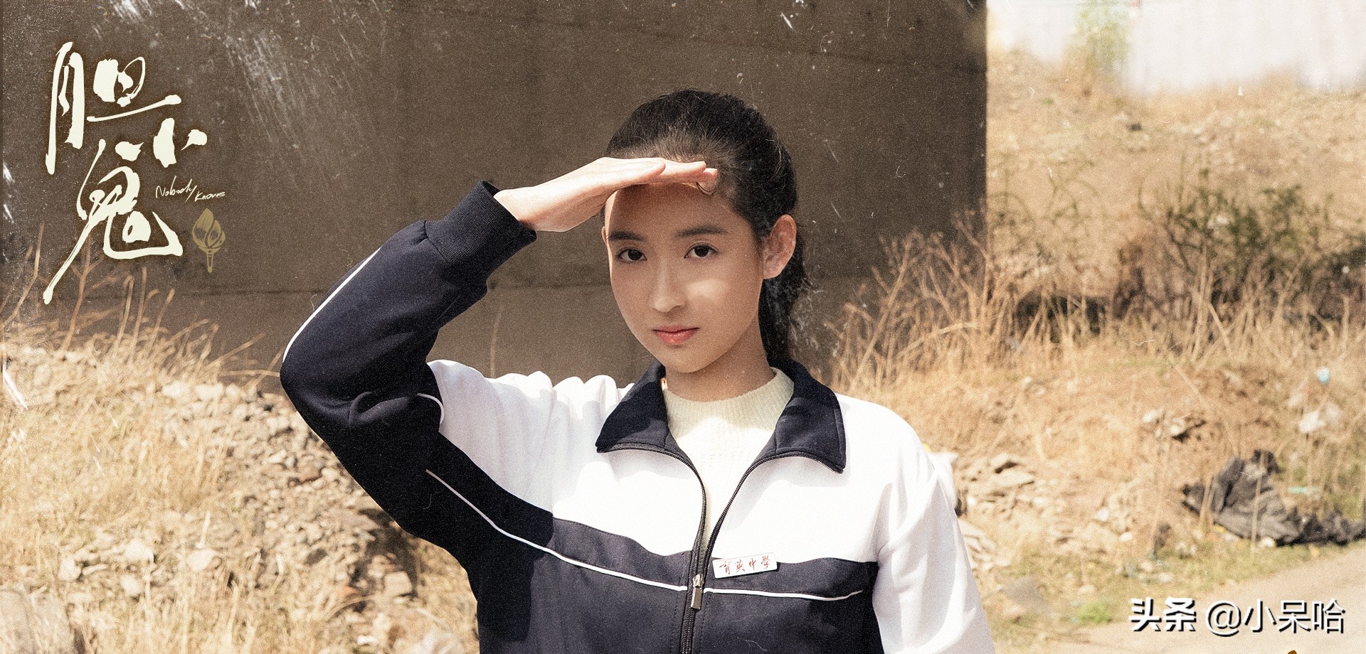 欧豪、王砚辉领衔主演，极具东北烟火气的悬疑犯罪短剧《胆小鬼》