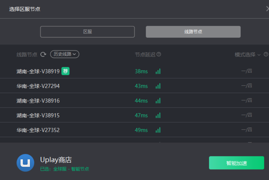 育碧官网uplay进不去 育碧官网uplay打不开 进不去解决办法
