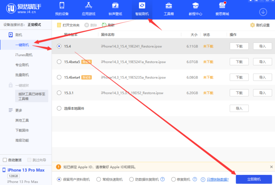 很意外！iOS 15.4 正式版已發(fā)布，這類(lèi)機(jī)型建議升級(jí)