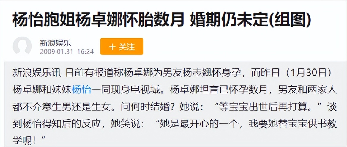 杨卓娜：生了孩子没名没分，还得照顾两个继女当后妈