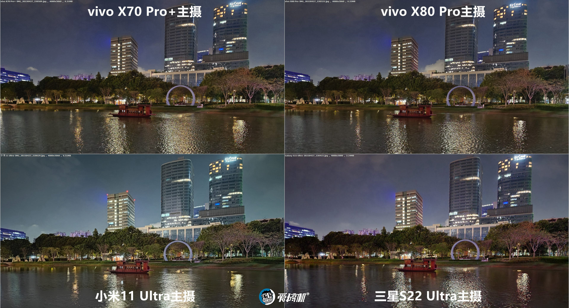 旗舰拍照PK：vivo X80Pro对X70Pro+、三星S22Ultra、小米11Ultra