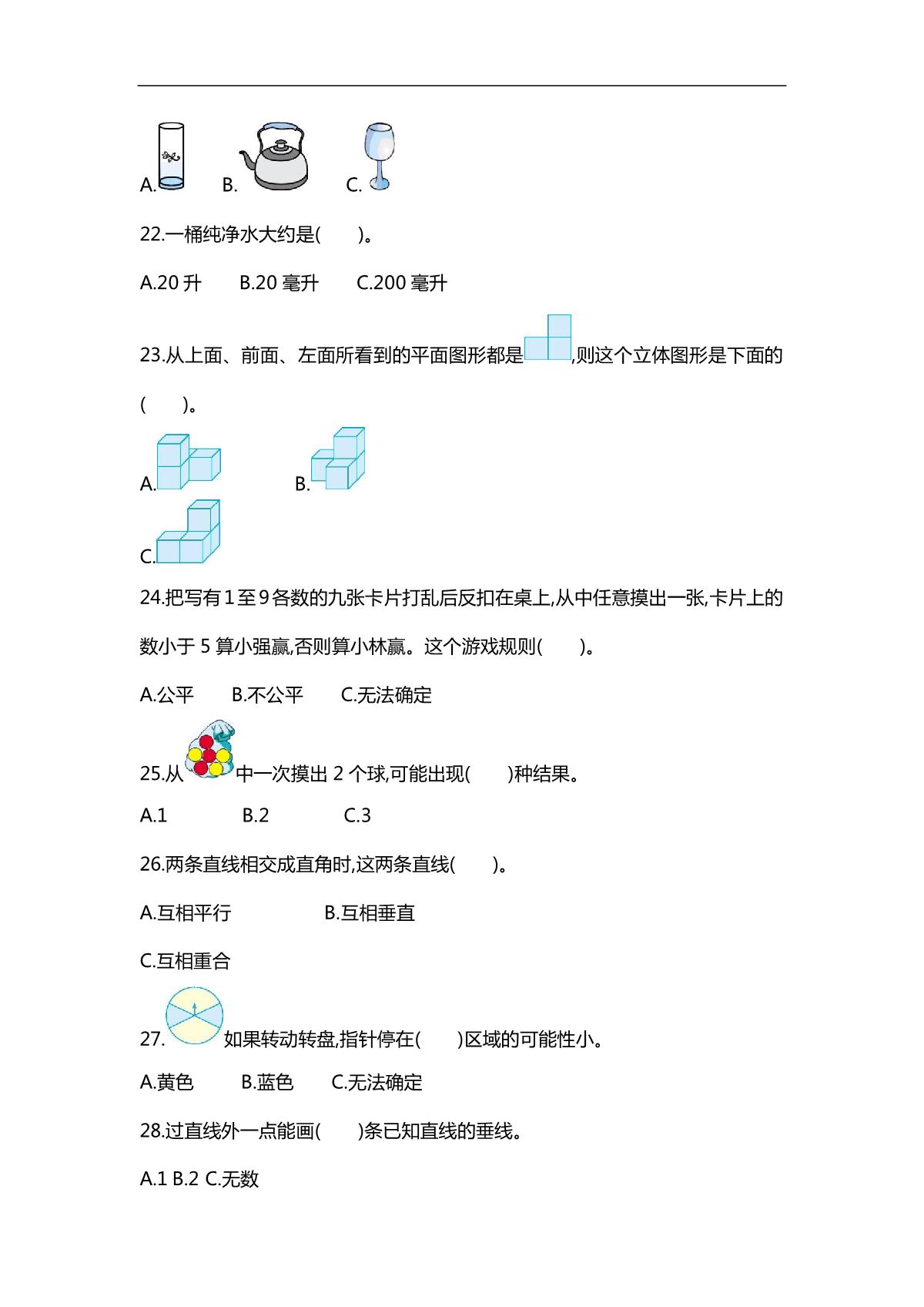 小学数学四年级必练100题，题题经典，值得收藏，含答案