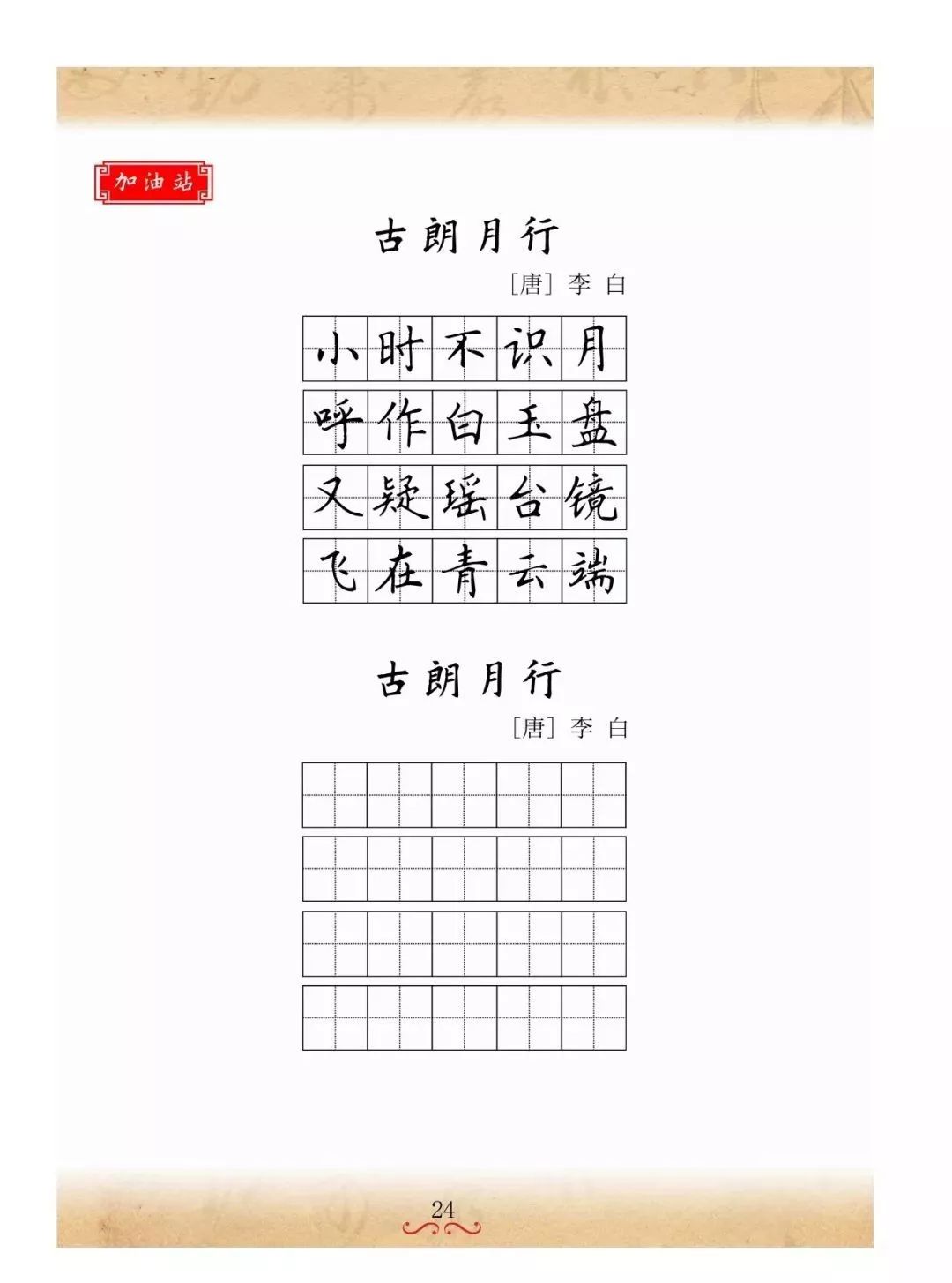 书法培训机构，最佳硬笔培训教材，笔画+独体字+练习本