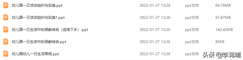 掌握了幼儿园6S管理操作手册以及实用培训课件后提升技能不再难