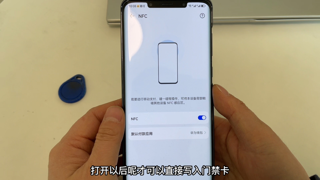 鸿蒙系统3.0最新技巧，加密的门禁卡也可以写入手机，方便多了