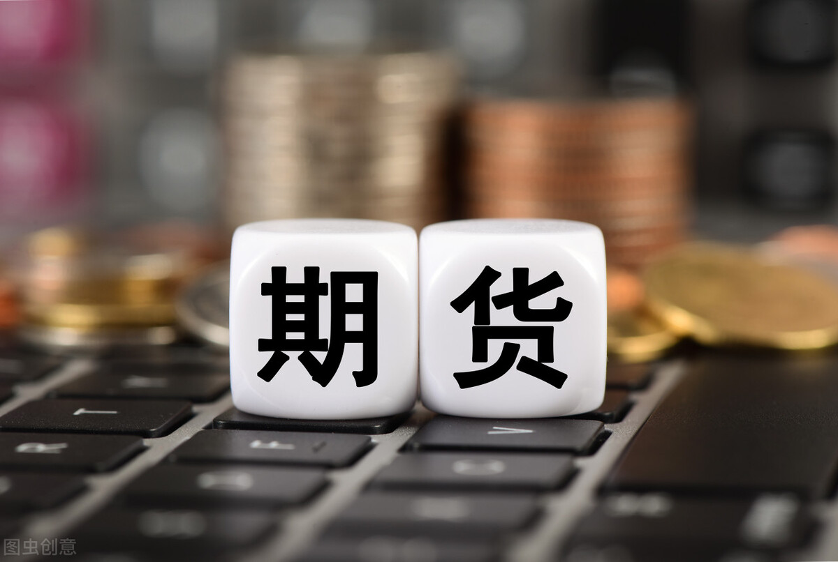 金融期货,金融期货是指什么