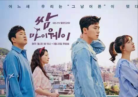 16部韩国高甜电视剧，来看看有没有你喜欢的“欧巴”呢？