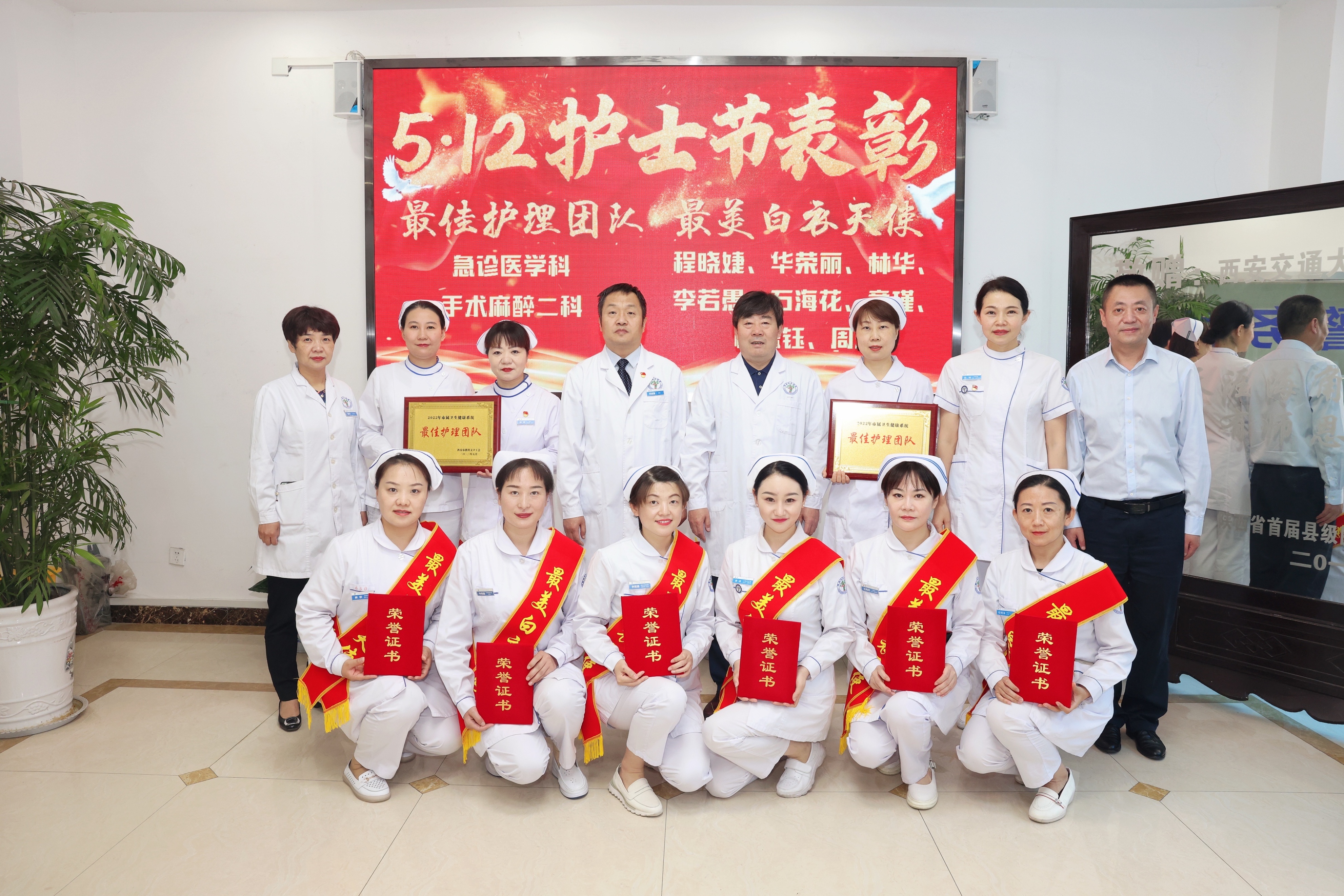 追光逐梦 执甲逆行丨西安市红会医院举行庆祝5·12护士节表彰仪式