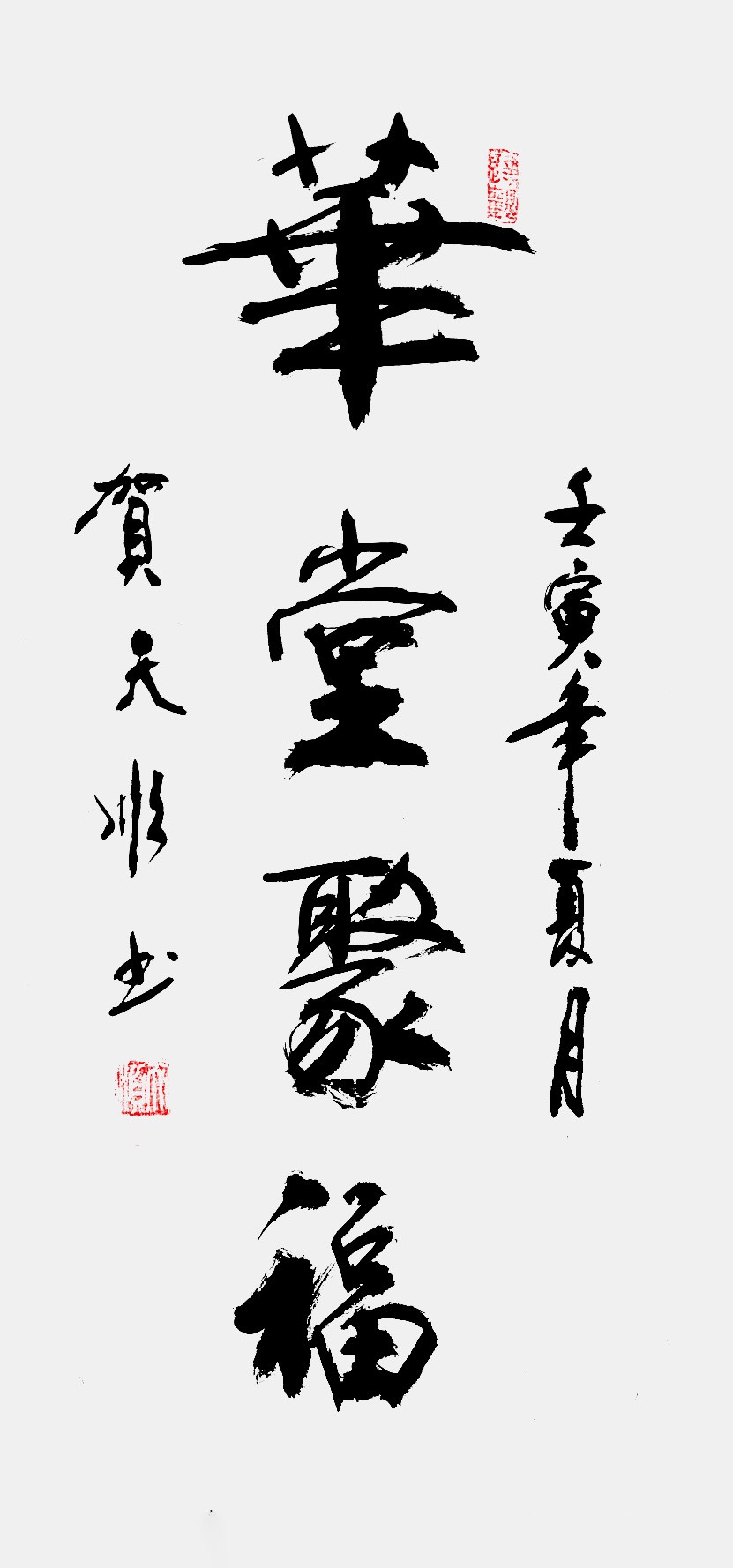 《奋进新时代 书画新风采》重点推荐艺术家—贺天顺