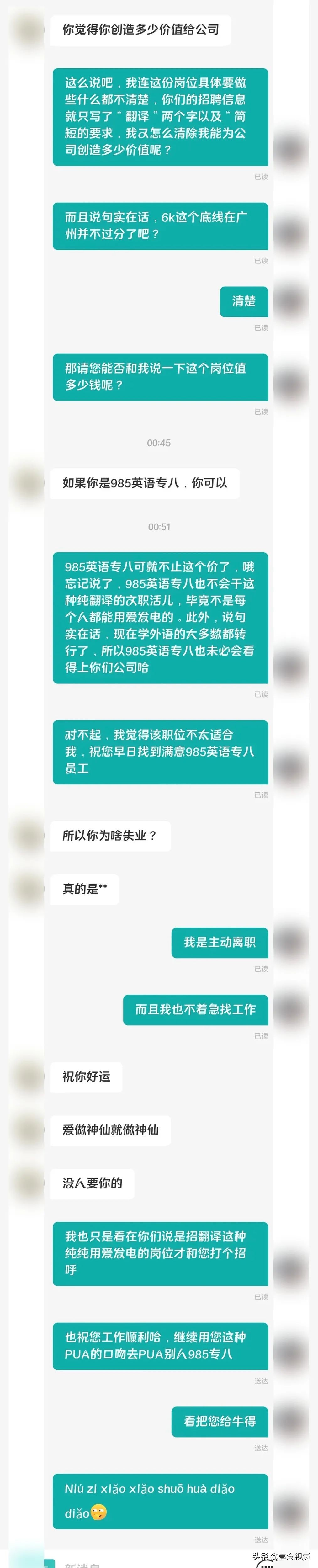 boss直聘招聘官网（BOSS直聘聊天记录火了）