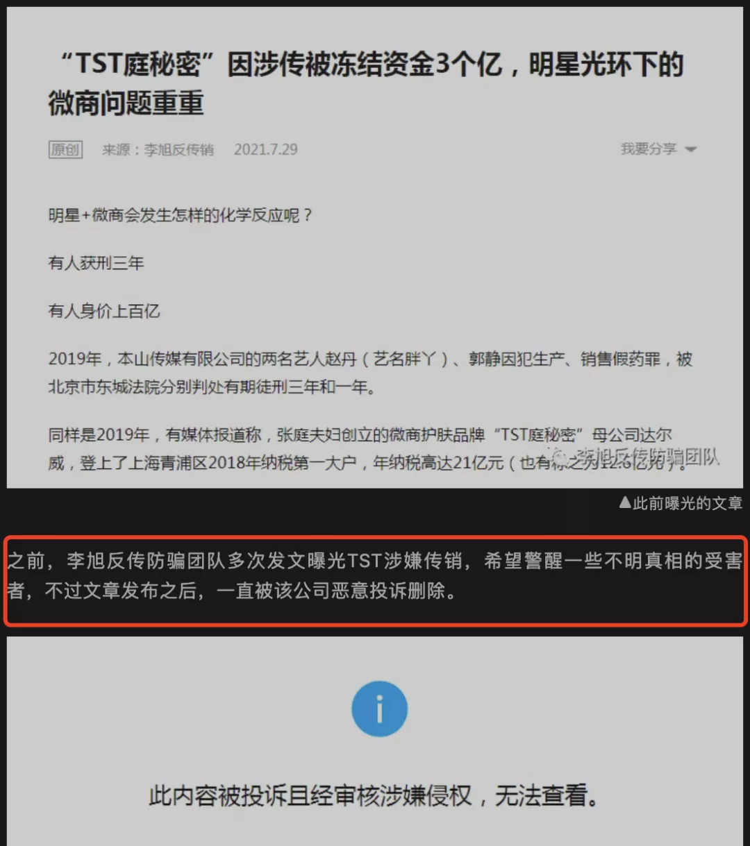 林瑞阳张庭：TST的秘密藏不住了？