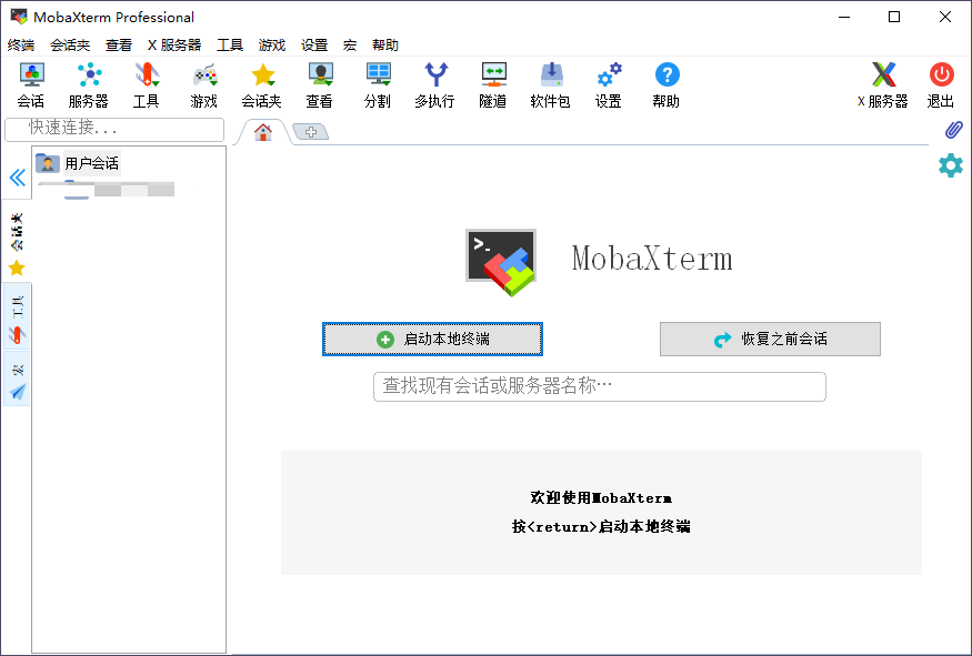 有什么類 XShell 或者 Putty 的工具？最最最好用的遠程工具沒有之一