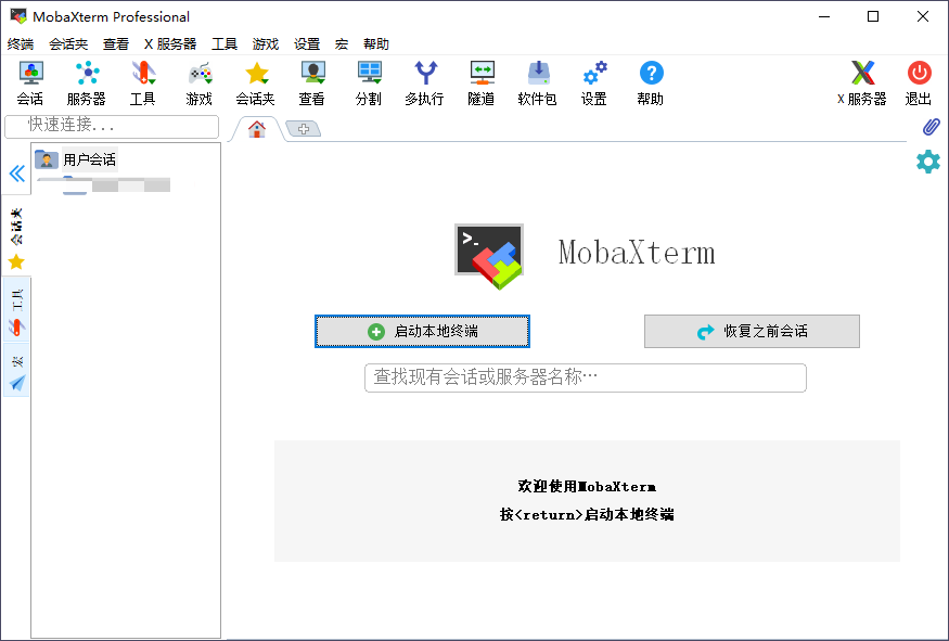 有什么类 XShell 或者 Putty 的工具？最最最好用的远程工具没有之一