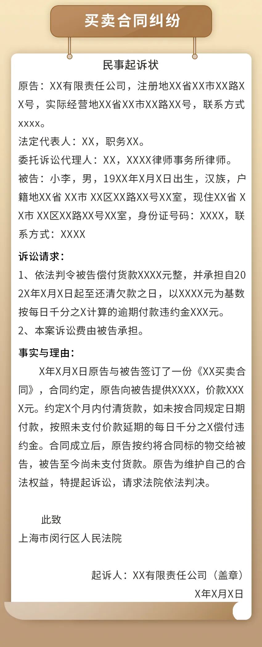 起诉书格式,起诉书格式范文