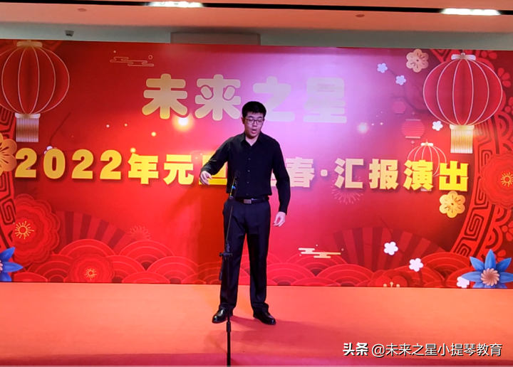 未来之星2022年元旦迎新汇报演出圆满成功-小提琴培训机构