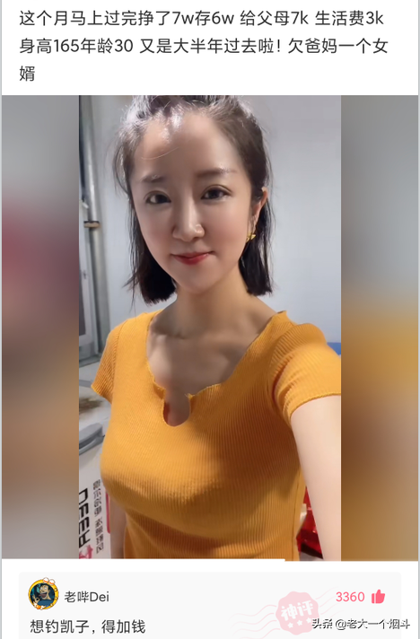 搞笑神回复：你想吃猪骨头补钙，万万没想到猪本身也缺钙