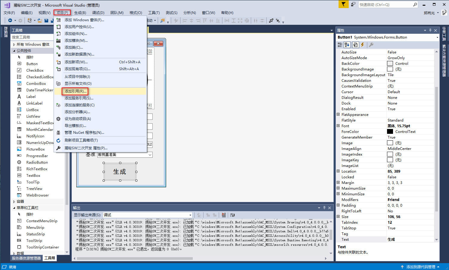 揭开SolidWorks二次开发的神秘面纱
