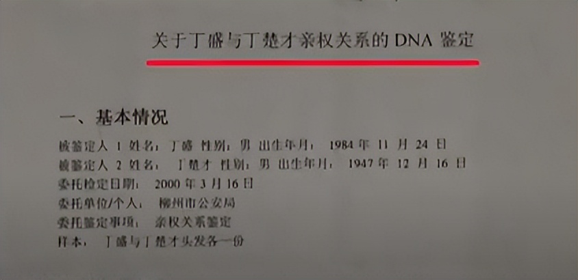 1986年男子4岁儿子被拐，2年后找到，10年后竟遇到真正的亲生儿子