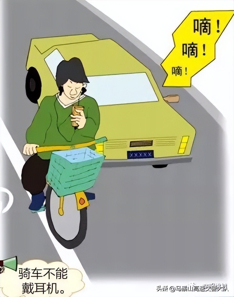 【安全知识】道路交通安全知识手册