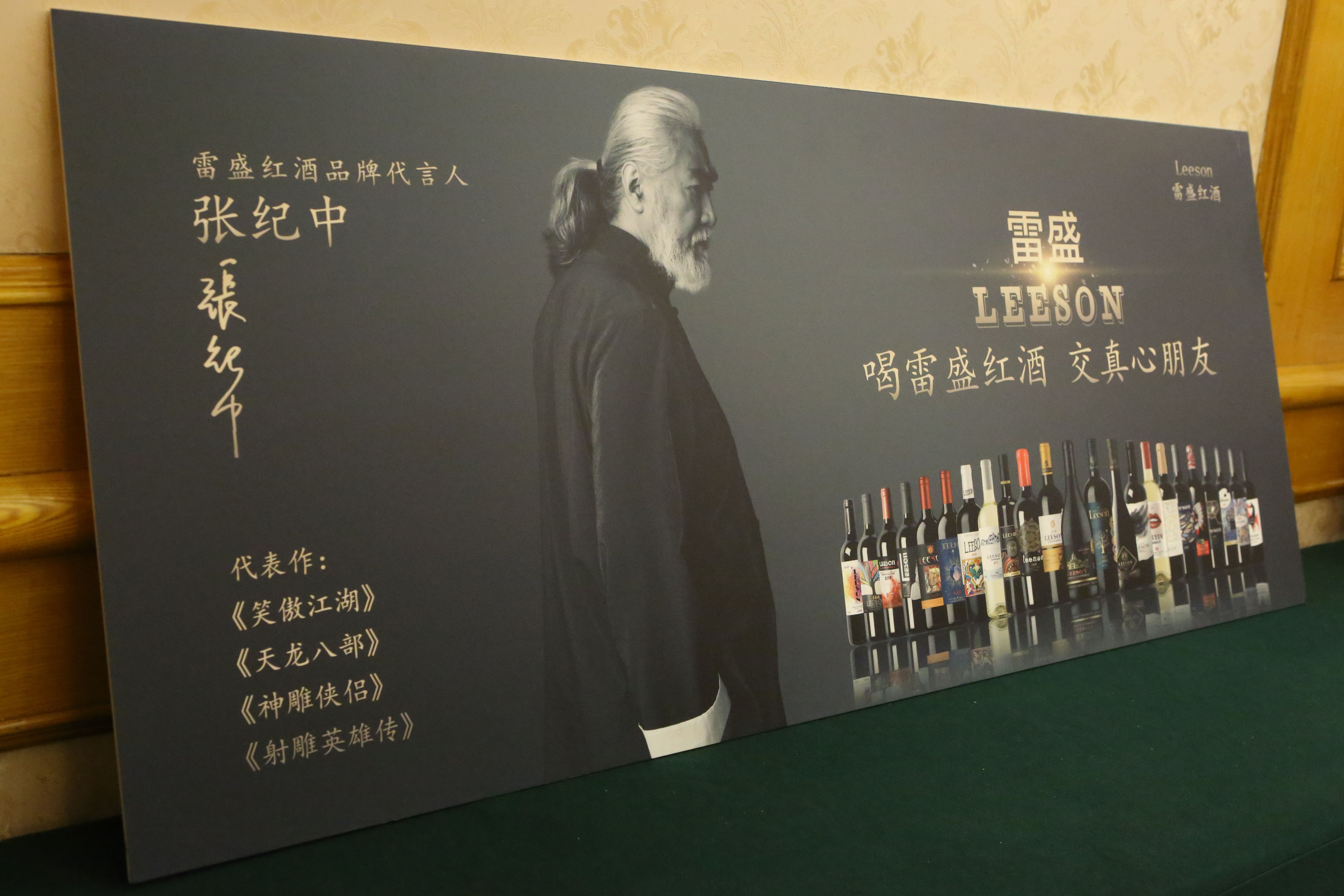雷盛紅酒即將推出15升酒王雷盛A15