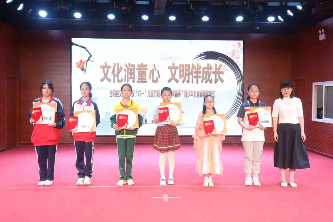 合陽縣文化館舉辦慶祝“六一”兒童節(jié)暨“2022·向新春”青少年書畫展頒獎活動