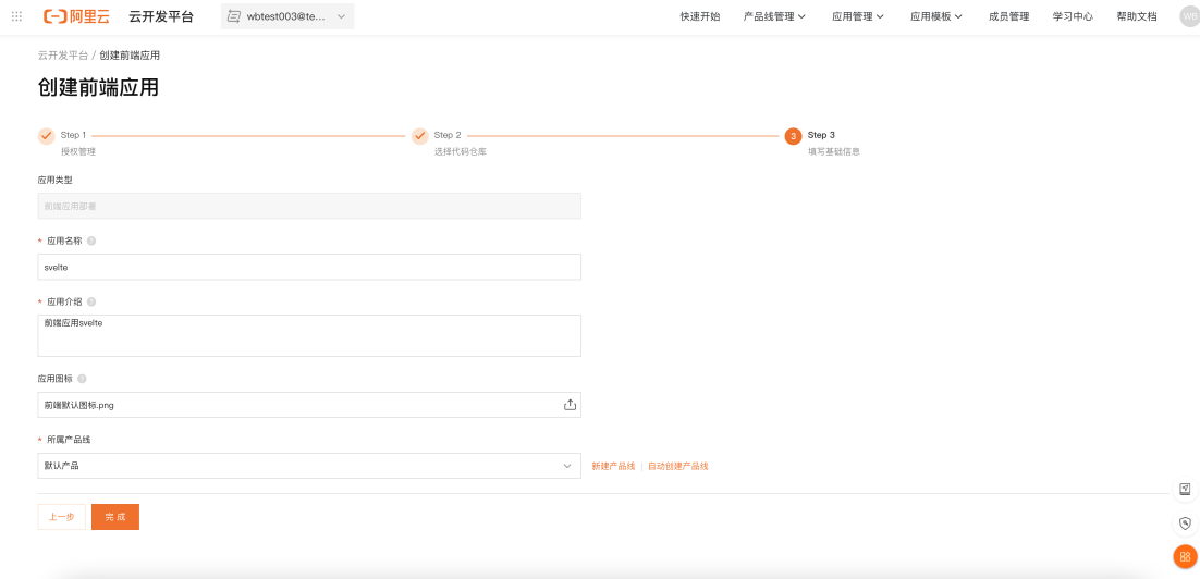 尝鲜少代码高性能的Svelte框架