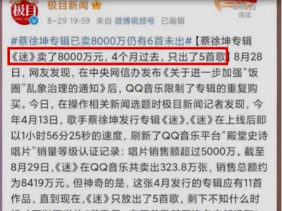 蔡徐坤NBA形象大使（蔡徐坤：“打籃球”遭全網黑，兩次碰瓷周董，被粉絲捧成內娛笑話）