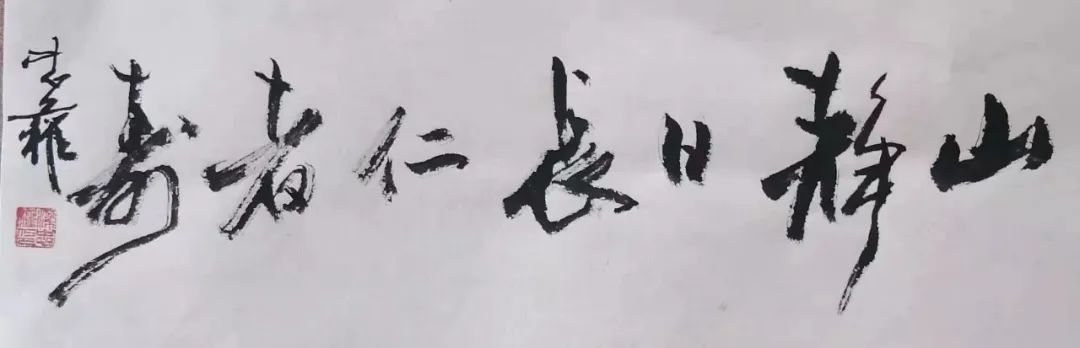 中国新时代国际艺术大家——梁忠权