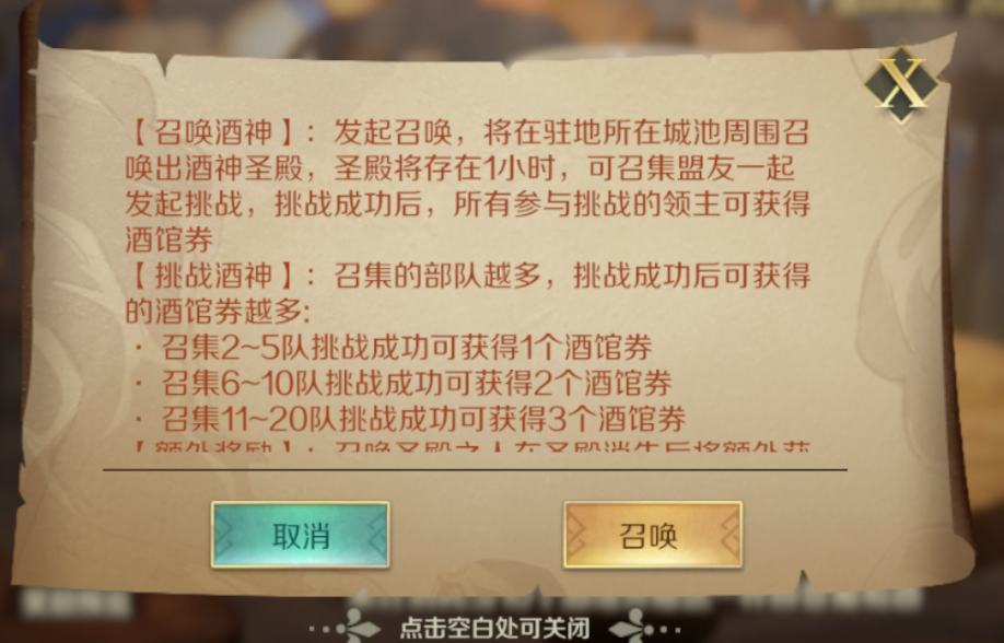 文明与征服S3新活动怒潮酒馆-亚历山大获取方式