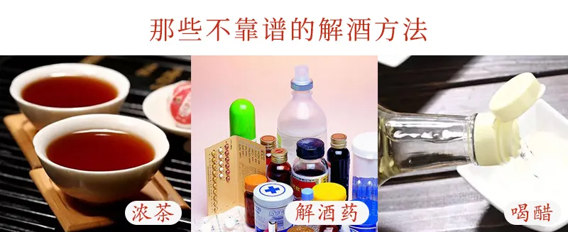 春节可不要贪杯，分享几个靠谱的解酒方法，这几天肯定用得到