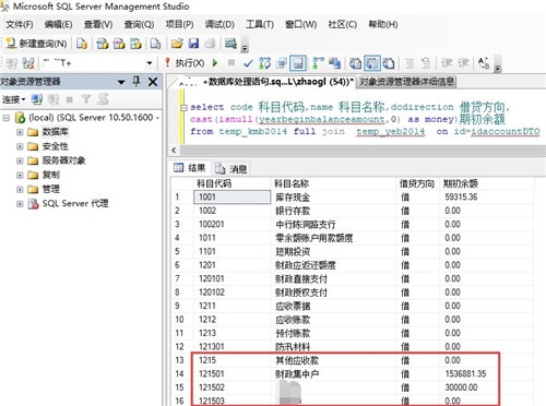 畅捷通T+`财务数据导入AO2011的解决方法