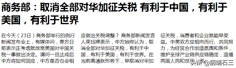 前端入門——CSS 多列文本