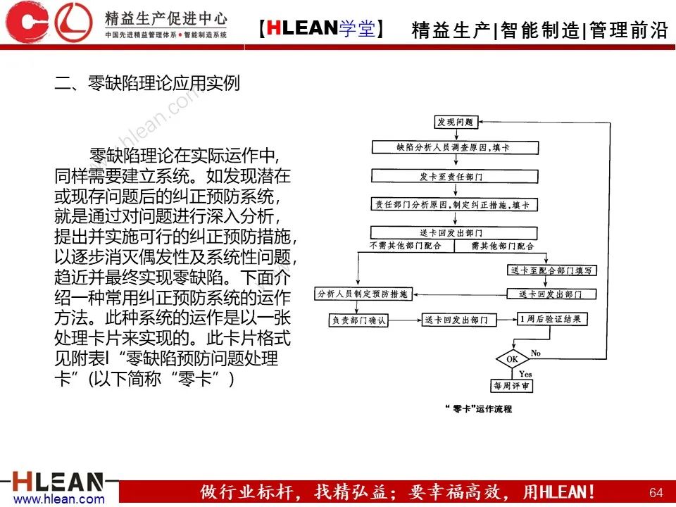 QE是什么？QE管什么？QE到底干些什么？——品質工程技能系統培訓