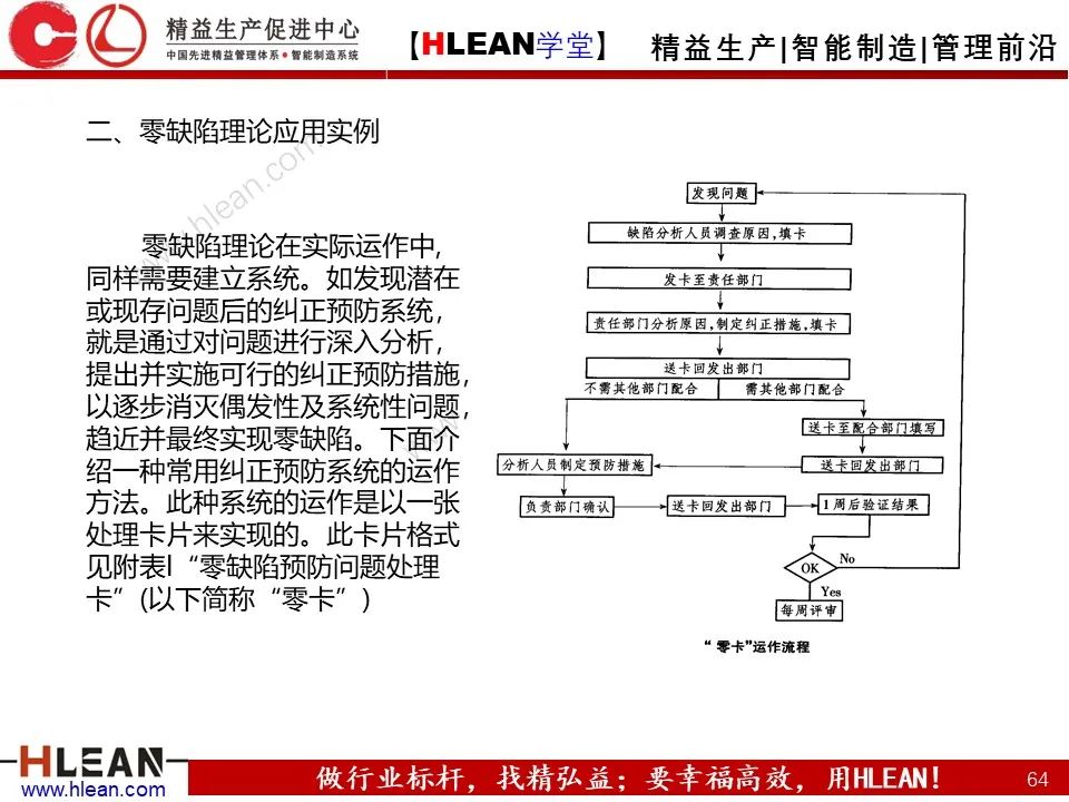 QE是什么？QE管什么？QE到底干些什么？——品质工程技能系统培训