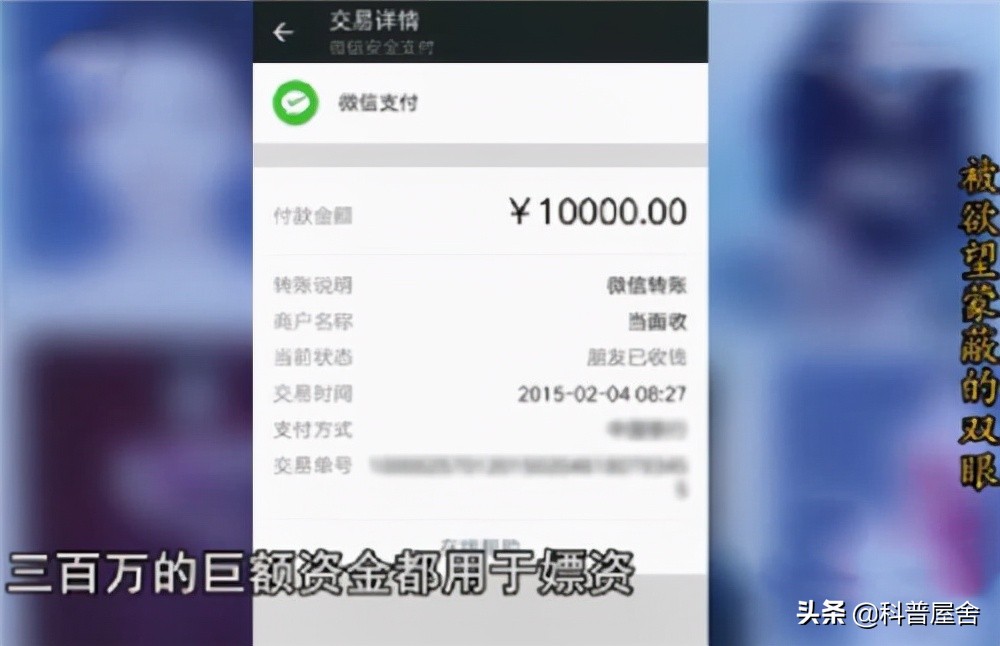 男子诈骗1700万，10个月密会160个女孩，揭开高端名媛性交易骗局